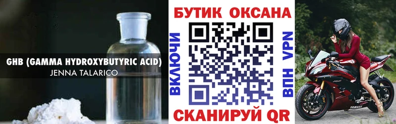 БУТИРАТ вода  наркошоп  Тутаев 