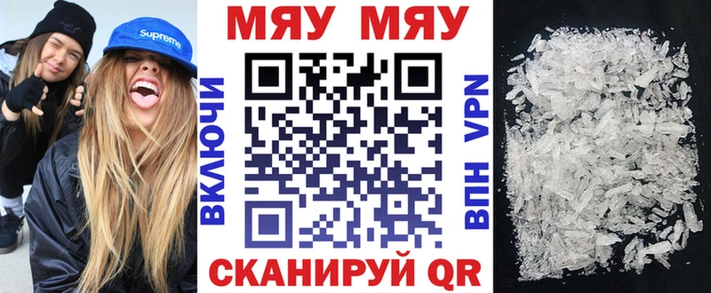 МЕФ мука  закладка  даркнет наркотические препараты  Тутаев 
