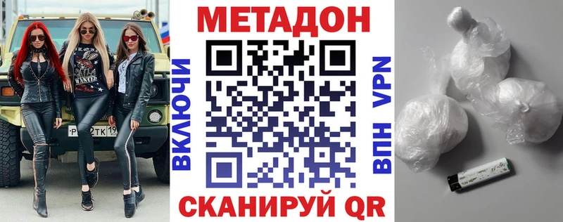 МЕТАДОН белоснежный  блэк спрут ссылка  Тутаев 